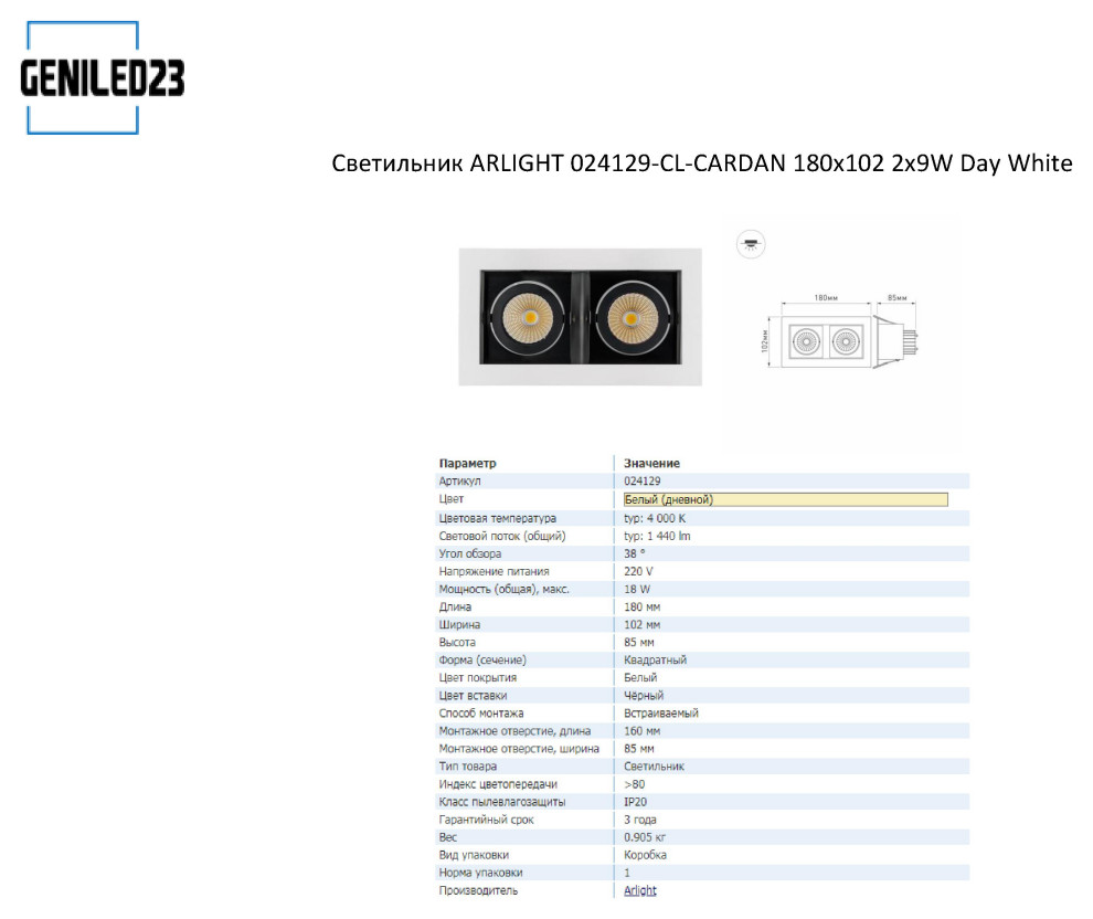Освещение квартиры в ЖК Тургенев