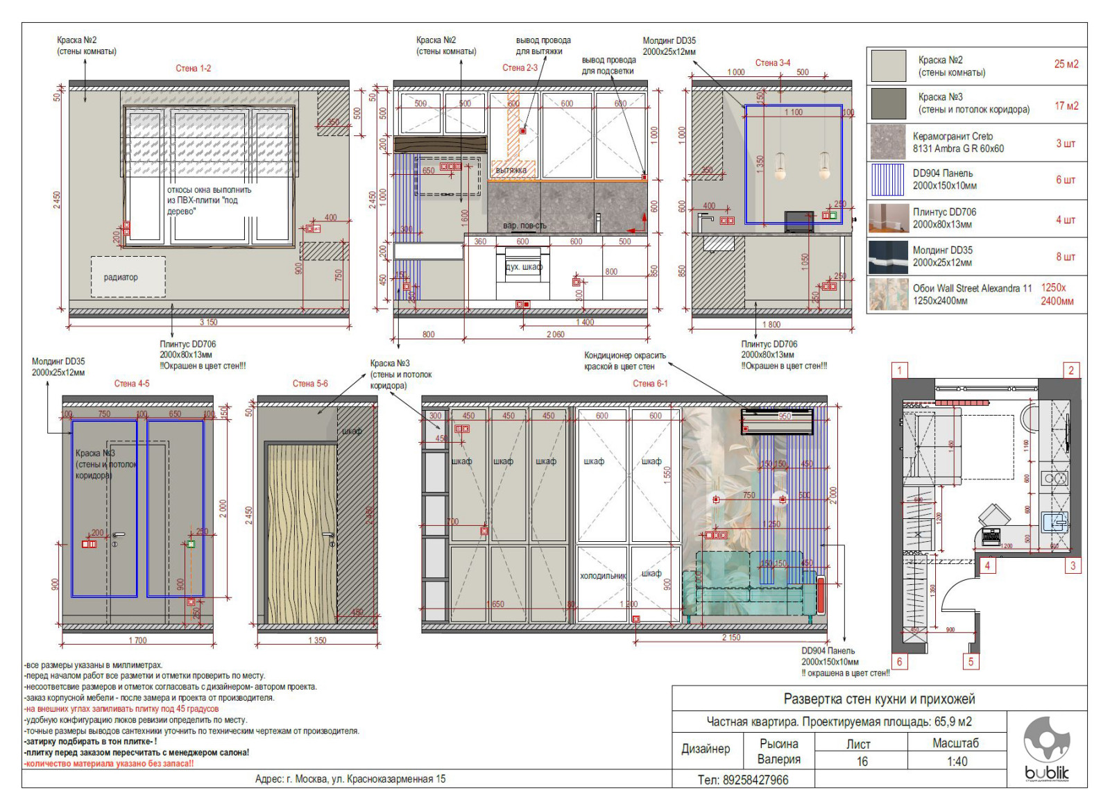 Проект студии 14 кв.м.