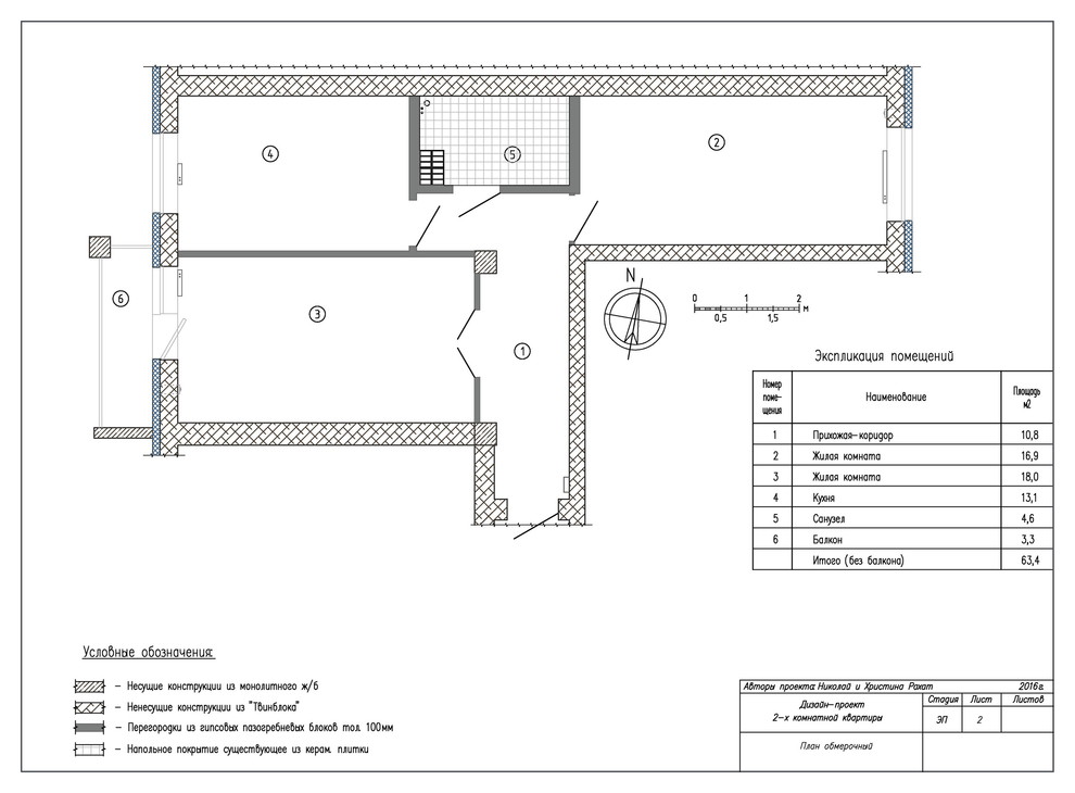 ЖК Белорецкий (планировка ДО)