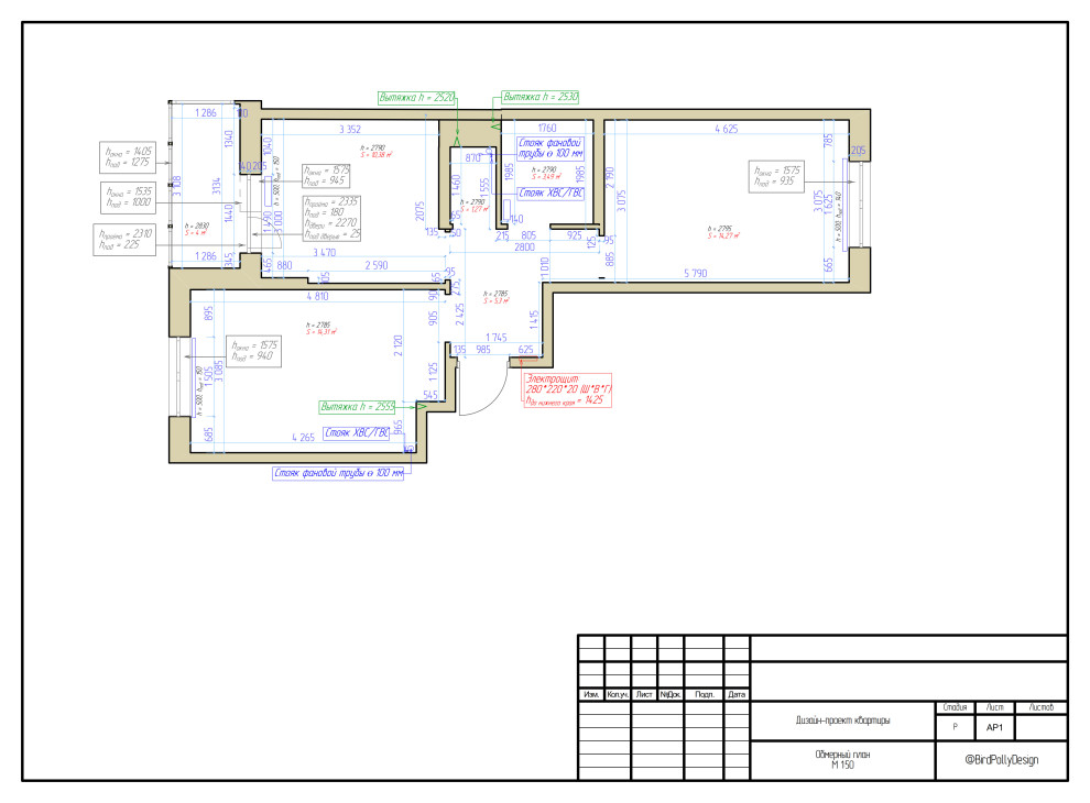 Рабочие чертежи, 53,02 кв.м.