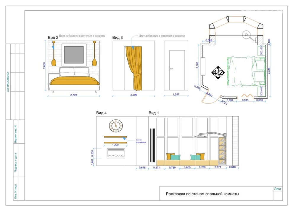 спальная комната в скандинавском стиле