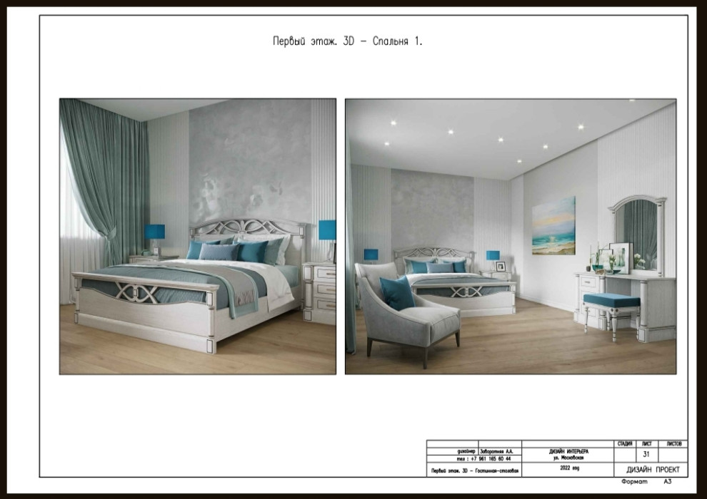 Реновация дома из 90х