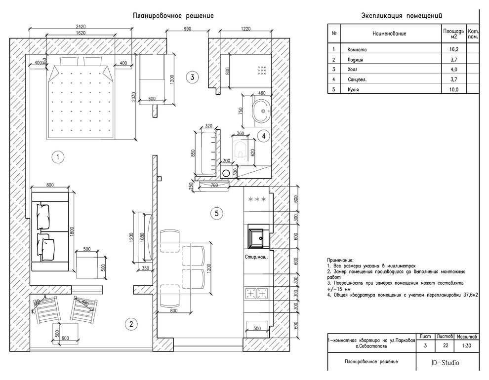 Однокомнатная квартира в Севастополе по ул. Парковая