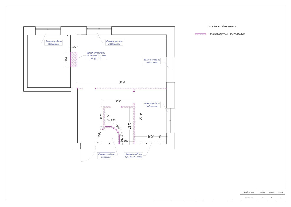 Проектная документация 2