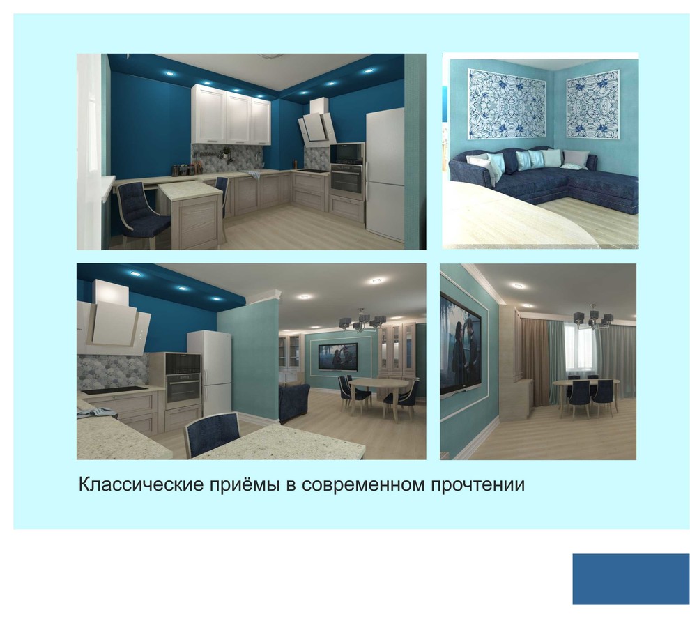 Новая классика