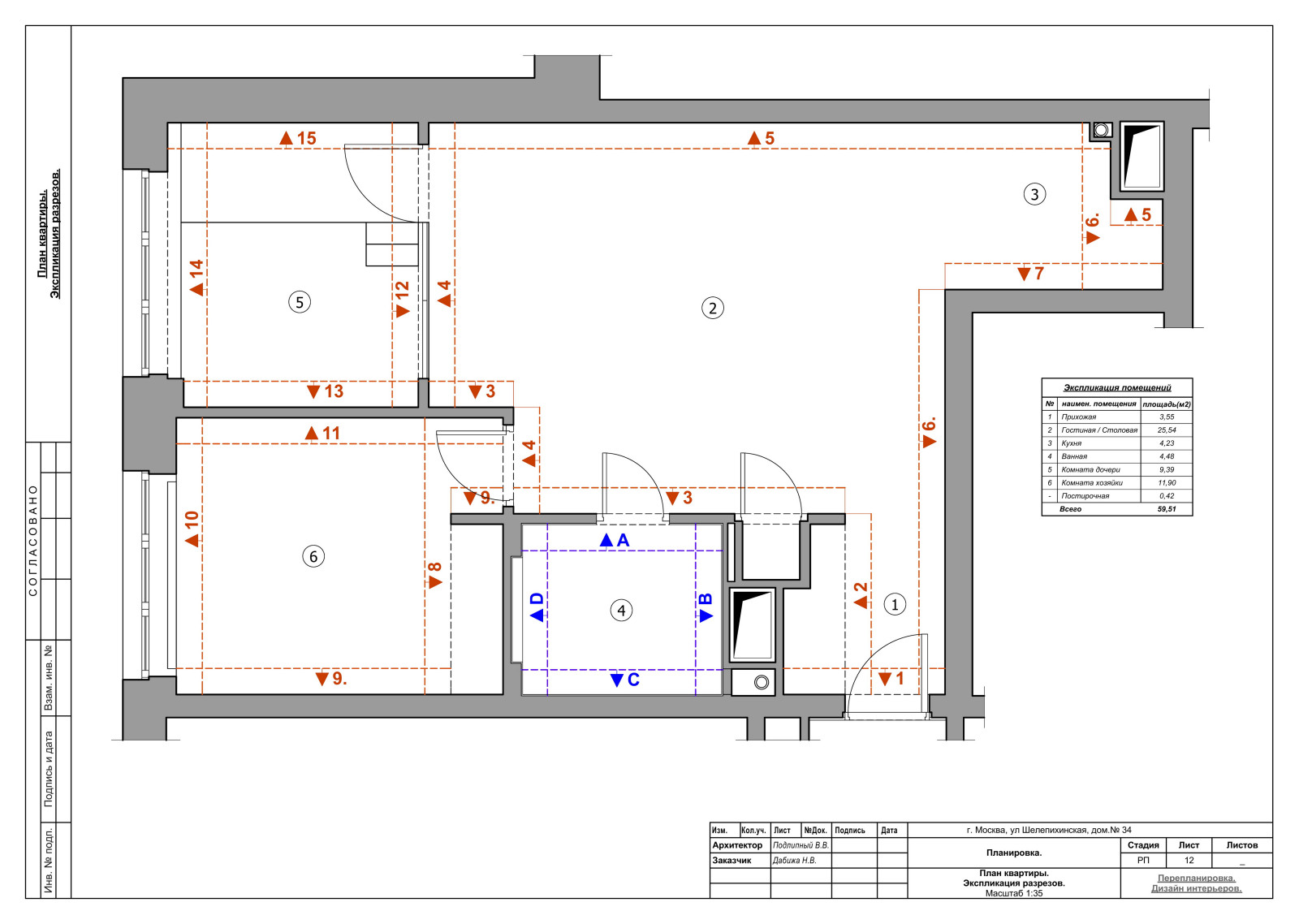 Шелепихинская 34