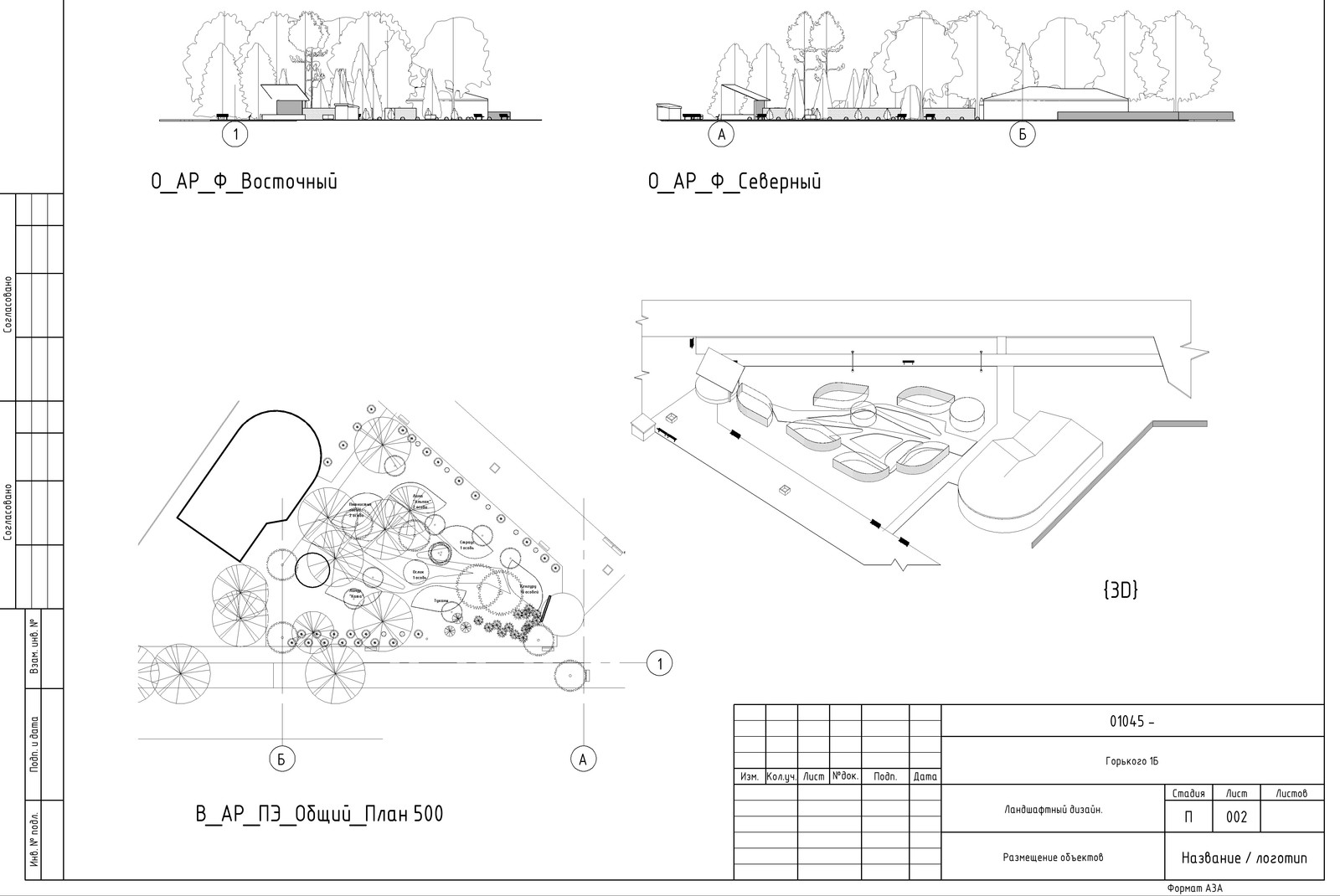 Расширение зоопарка "Мир животных"