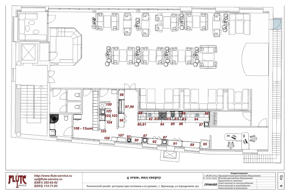 Технический дизайн ресторана при гостинице