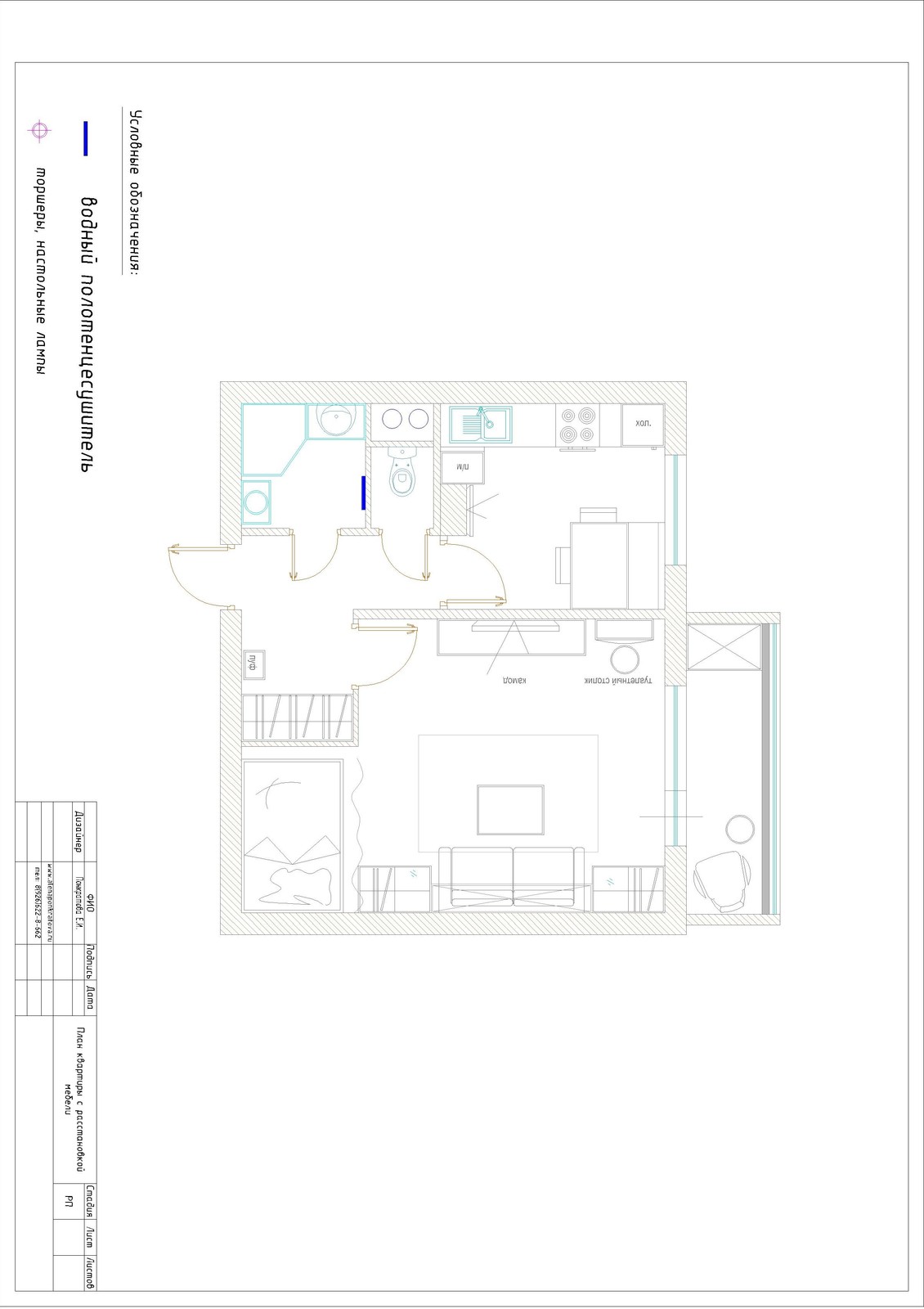 Яркая квартира