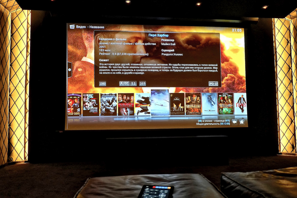 Кинозал в поселке Лемболово Пещера драконов