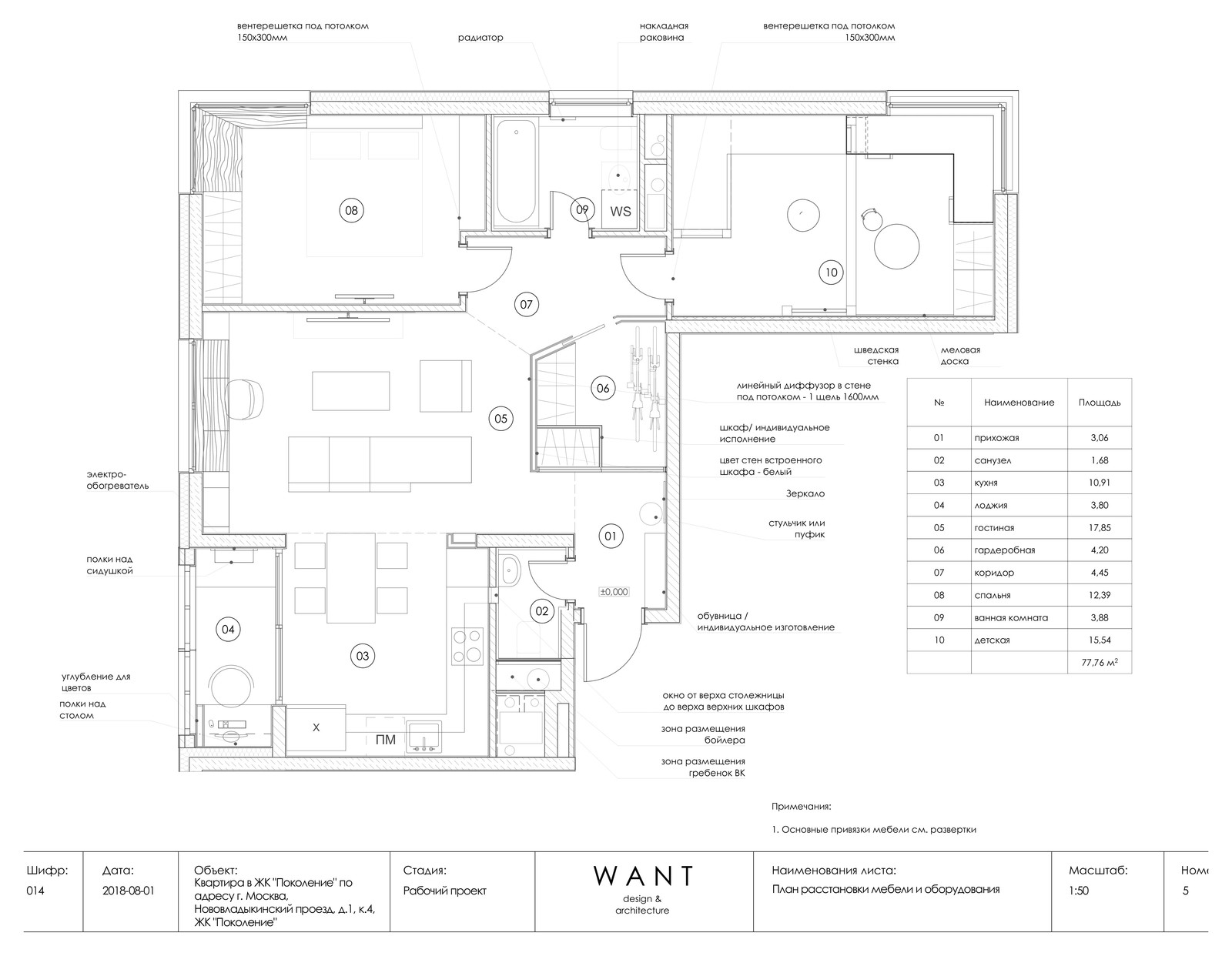 Планировочное решение трехкомнатной квартиры