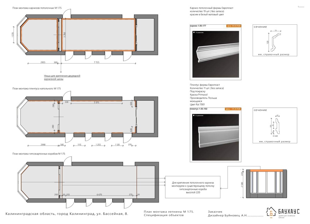 Пример дизайн проекта