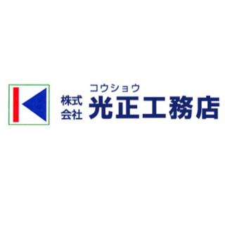 株式会社 光正工務店 神奈川県川崎市高津区の工務店 Houzz ハウズ