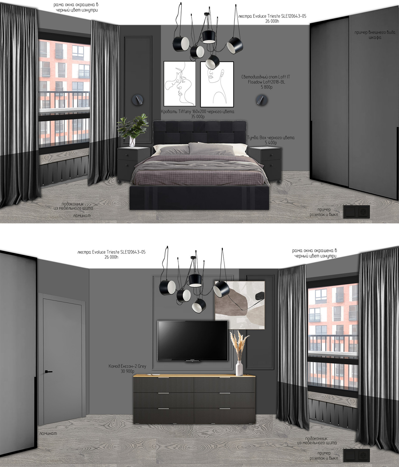 Эскизный проект с коллажами для 1-комнатной квартиры