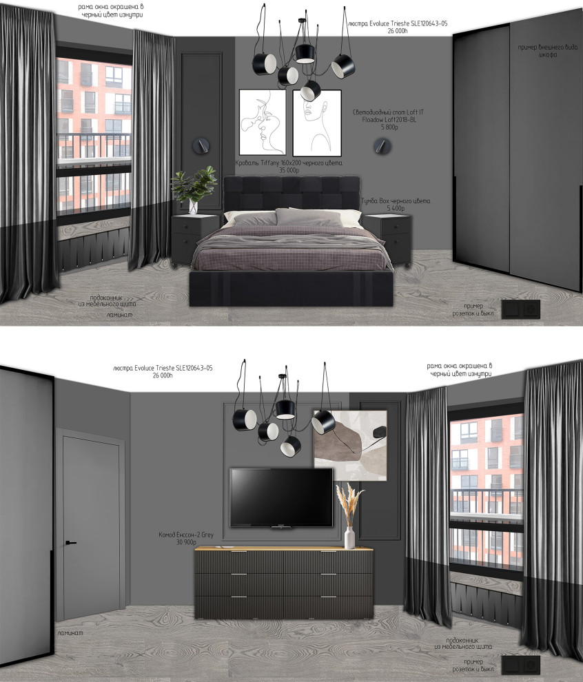 Эскизный проект с коллажами для 1-комнатной квартиры