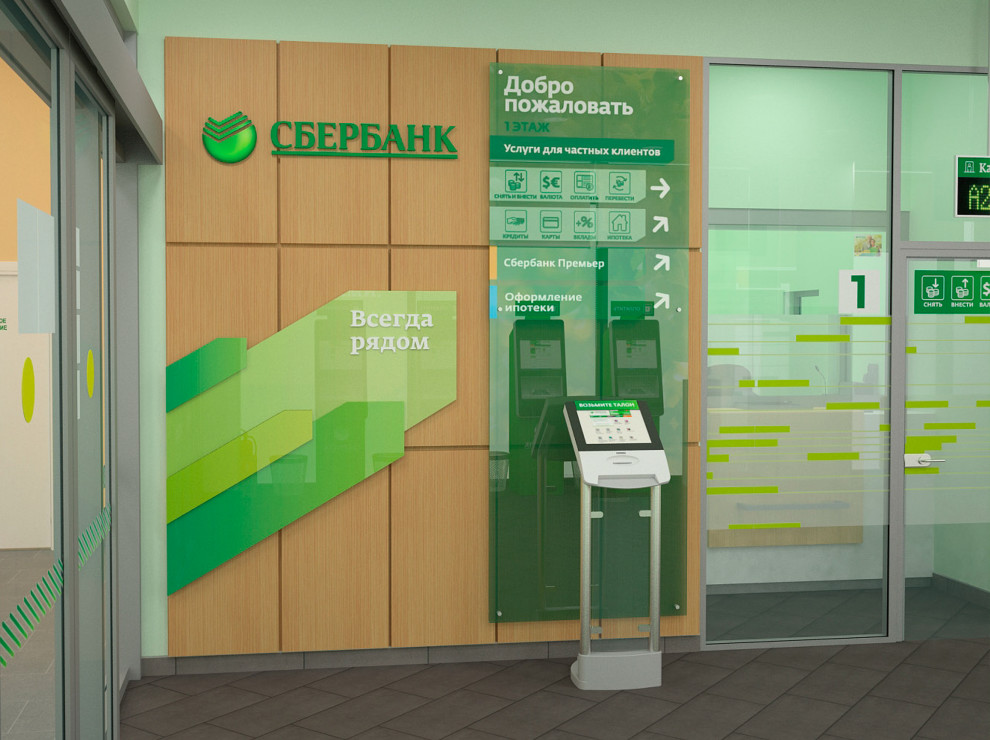 Отделения офисов для ПАО "Сбербанк России" по югу России