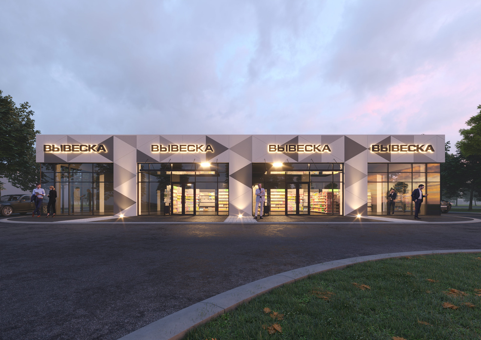 Проект коммерческого здания в посёлке Новосадовый Белгородского района