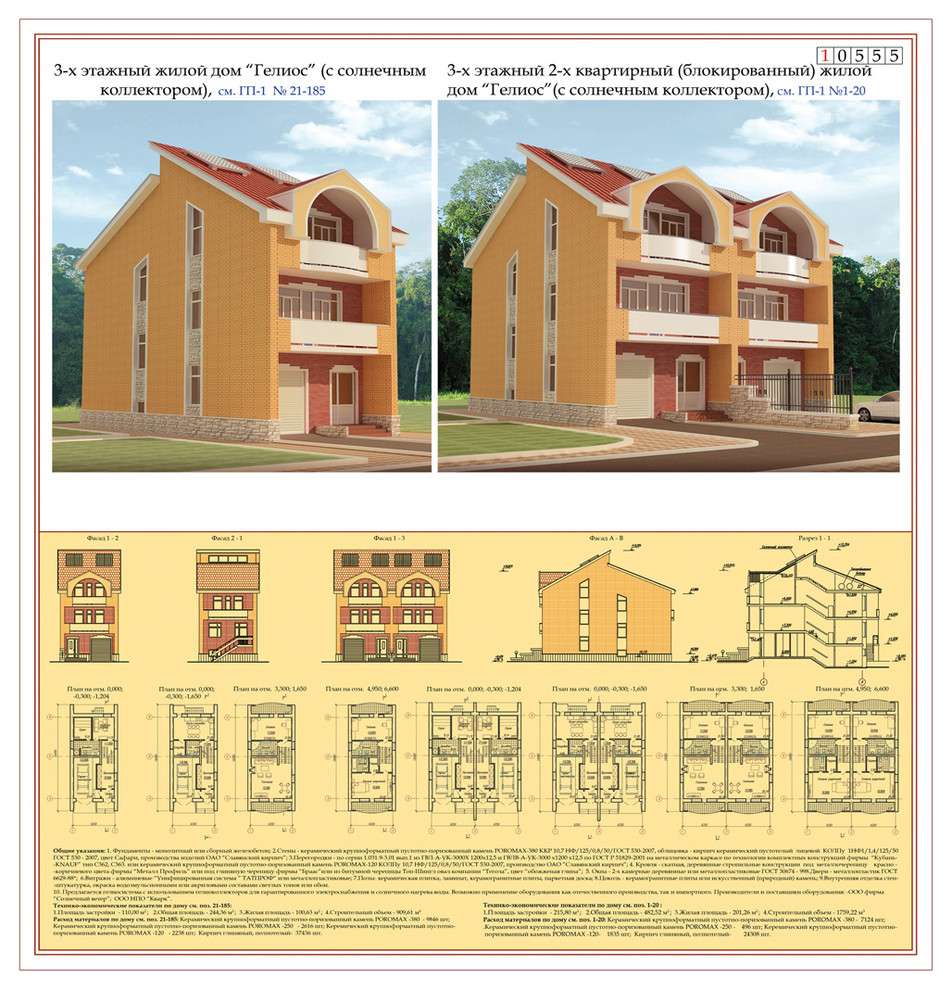 Коттеджный поселок