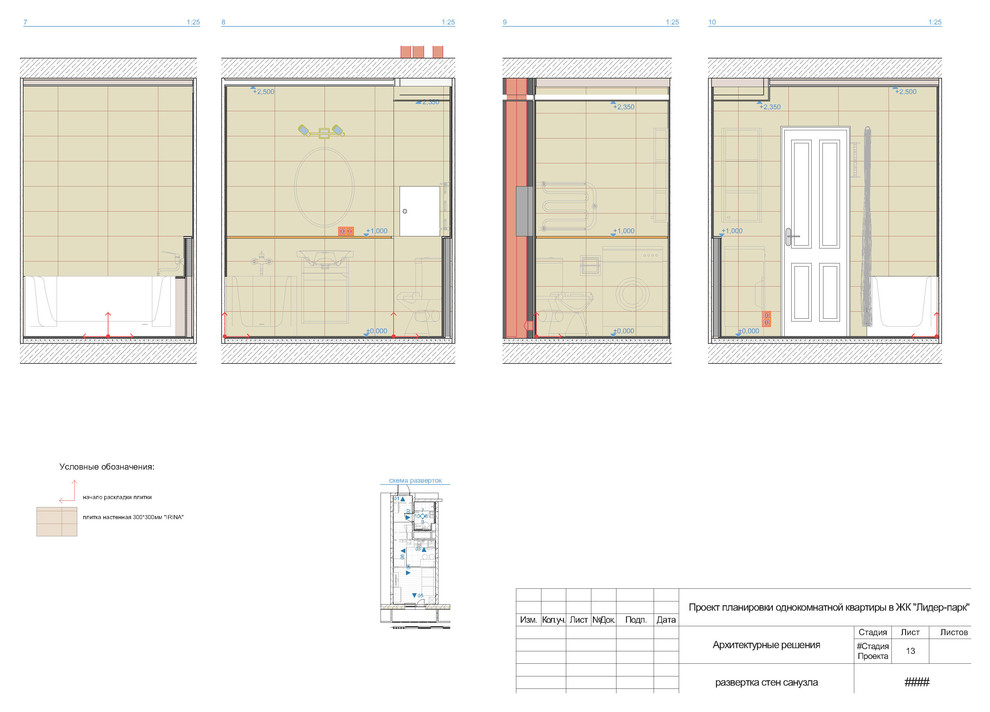 Маленькая студия 28,5м2 в ЖК "Лидер-парк" г. Мытищи