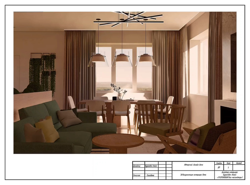 "Природные мотивы"