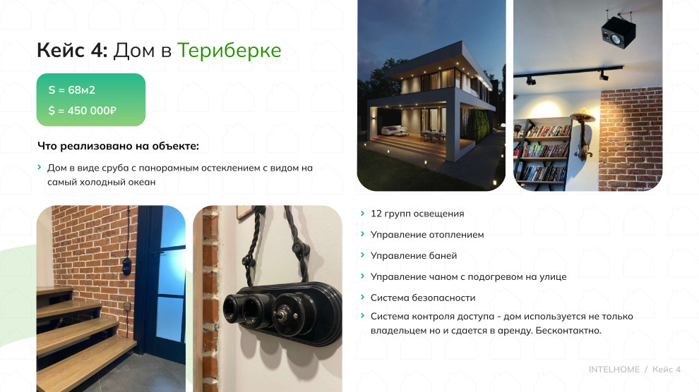 Наши проекты