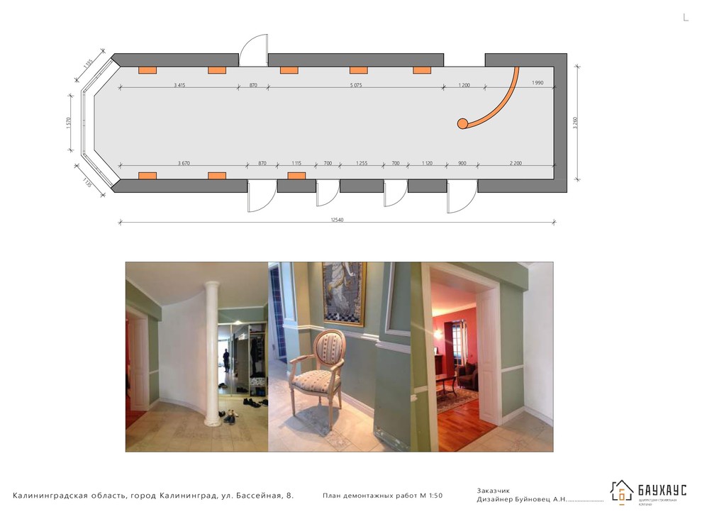 Пример дизайн проекта