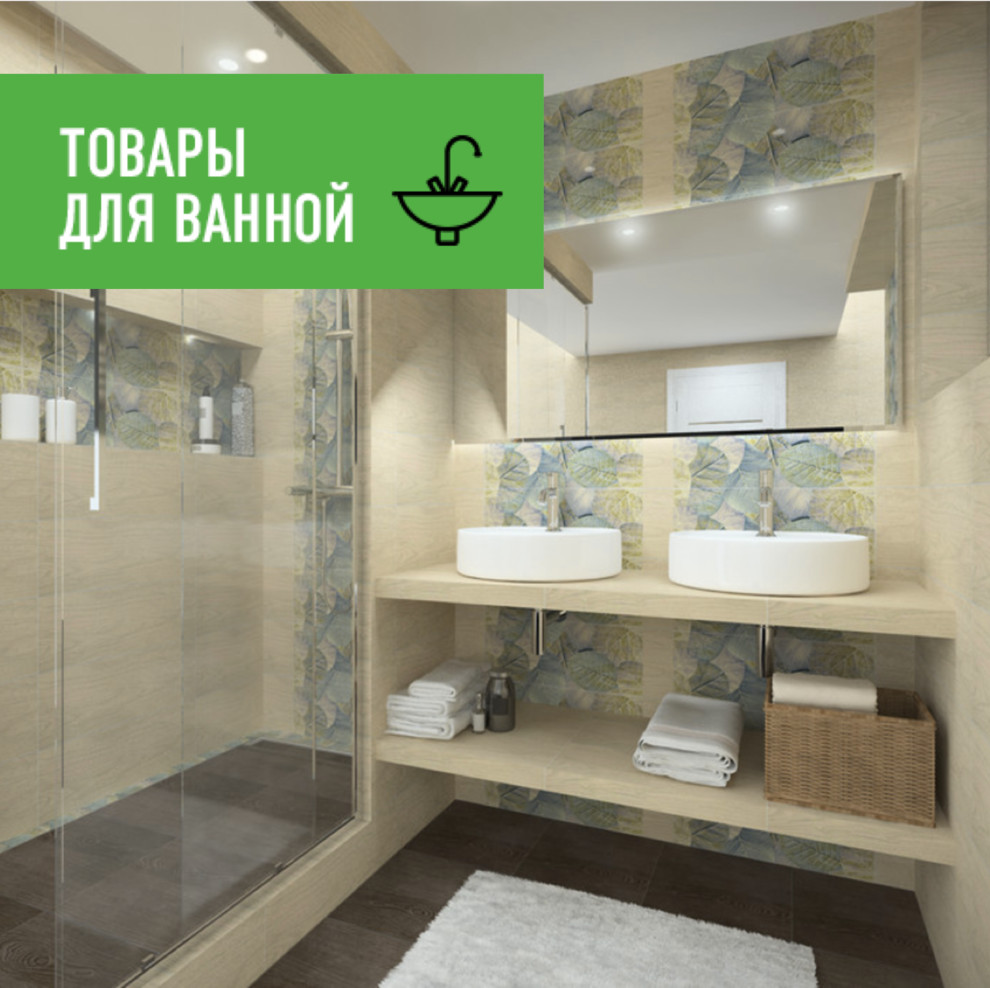 Товары для ванной комнаты