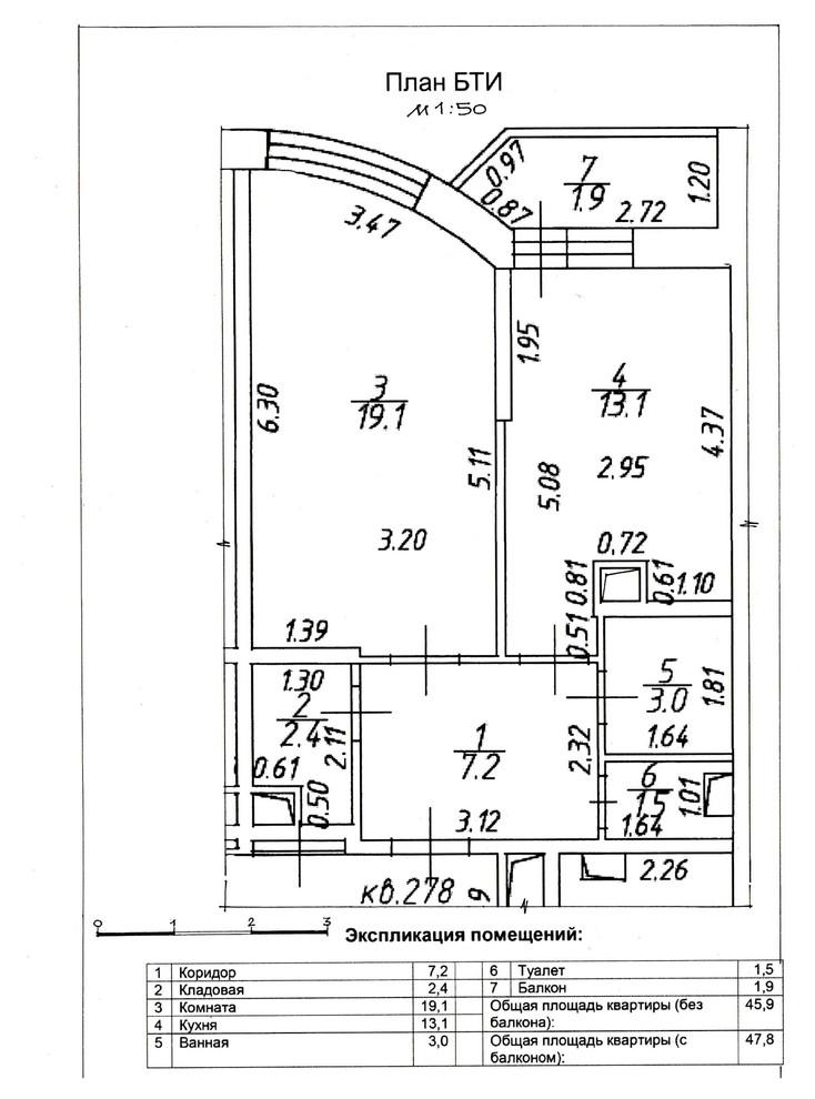 Однокомнатная квартира 50 кв.м в Видном.
