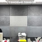 Стеновые панели из бетона