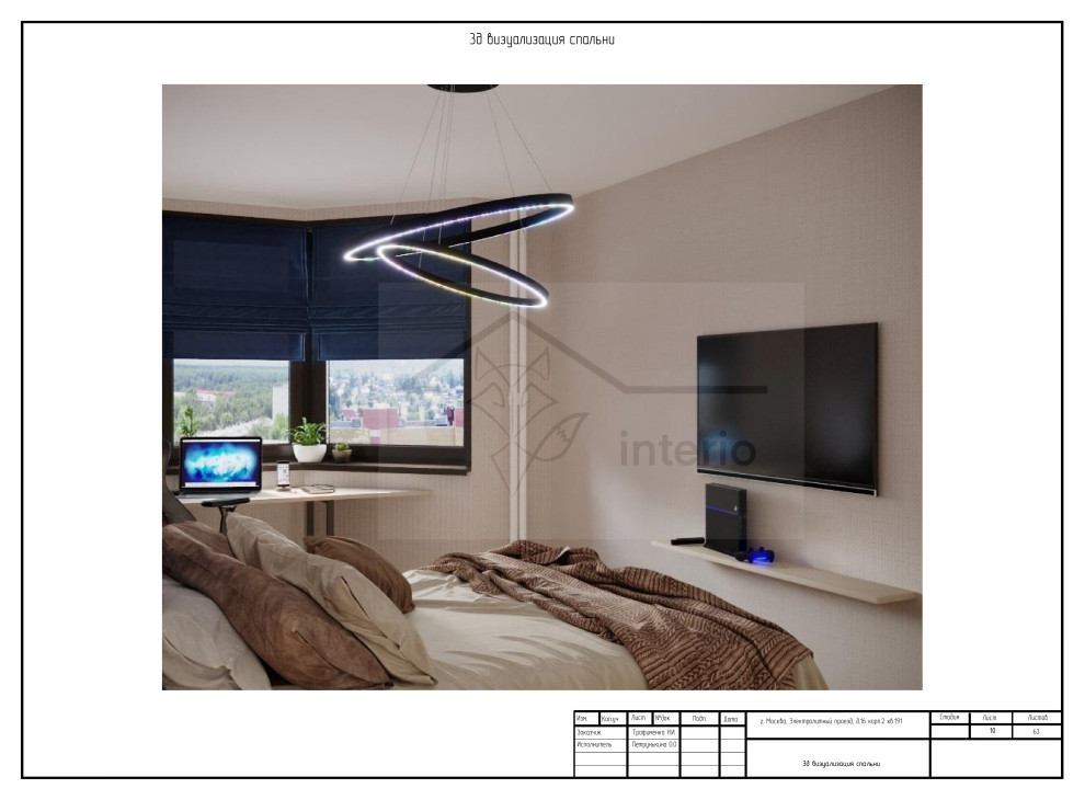 Ультрамариновые акценты