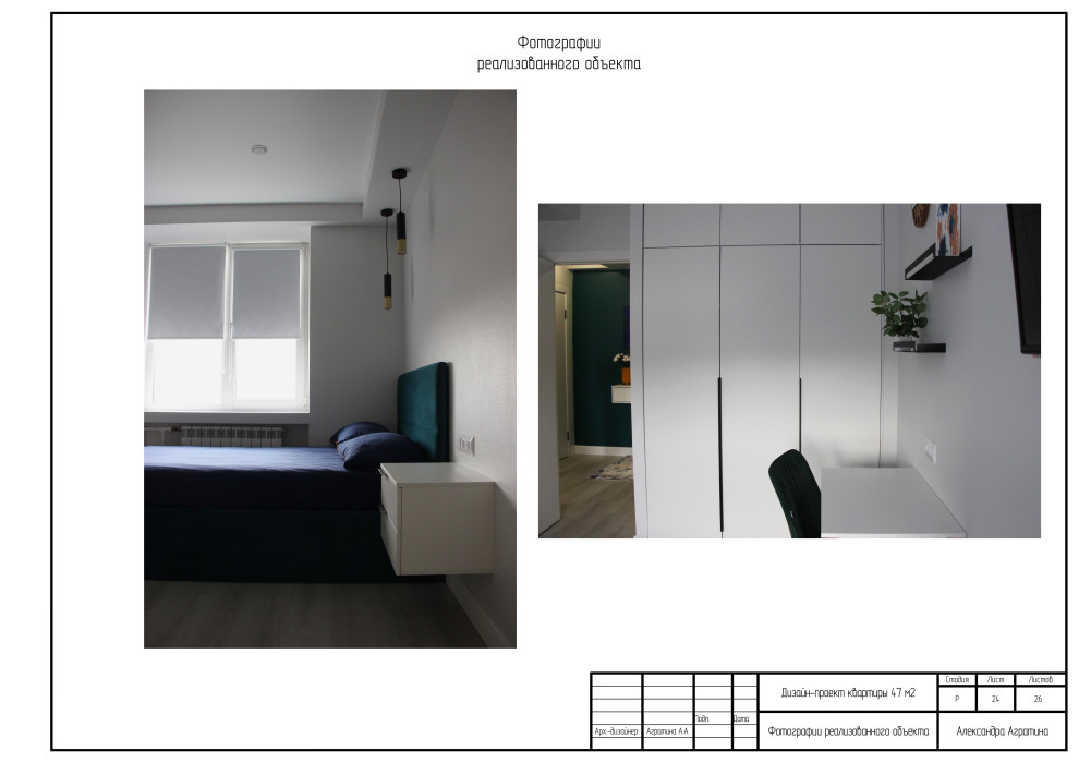 Дизайн-проект MINI 47кв.м