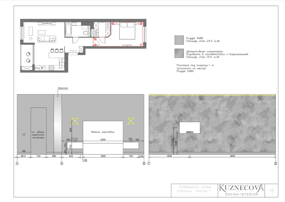 Дизайн проект квартиры 50 кв.м.