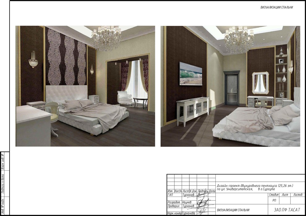 Дизайн-проект частного пентхауса - спальня (Сургут)