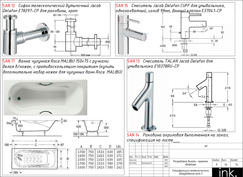 Комплект рабочей документации