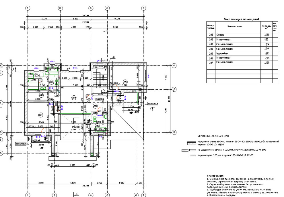 Рабочий проект жилого дома 550 кв.м