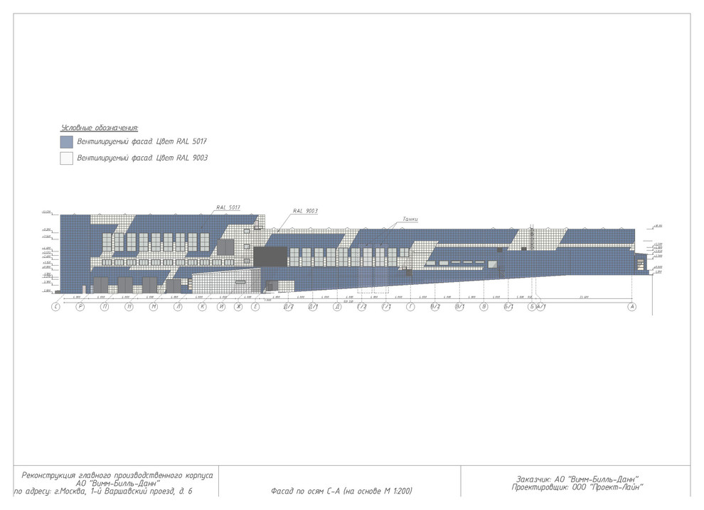 Архитектурное градостроительное решение производственного здания в Москве