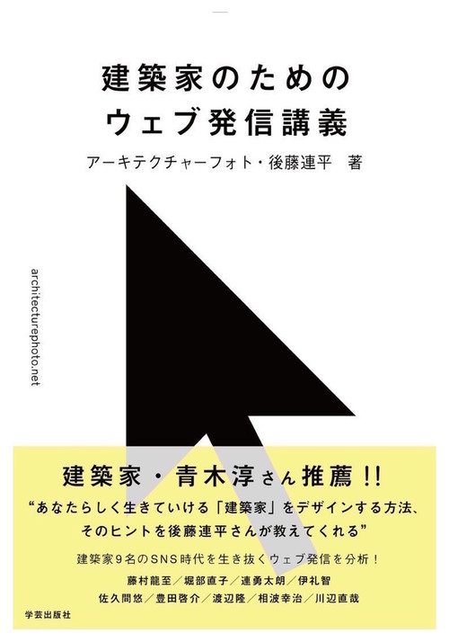建築家やデザイナーがウェブ発信するときに知っておきたいこと Houzz ハウズ 建築家やデザイナーがウェブ発信するときに知っておきたいこと Houzz ハウズ