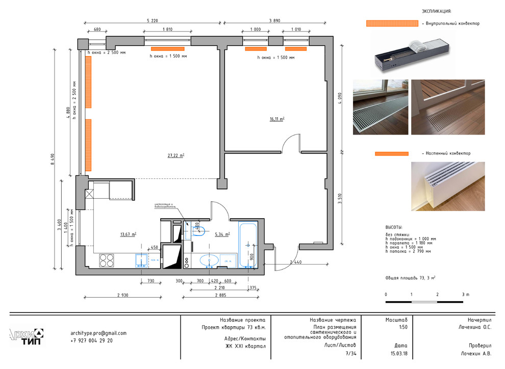 ЖК XXI квартал