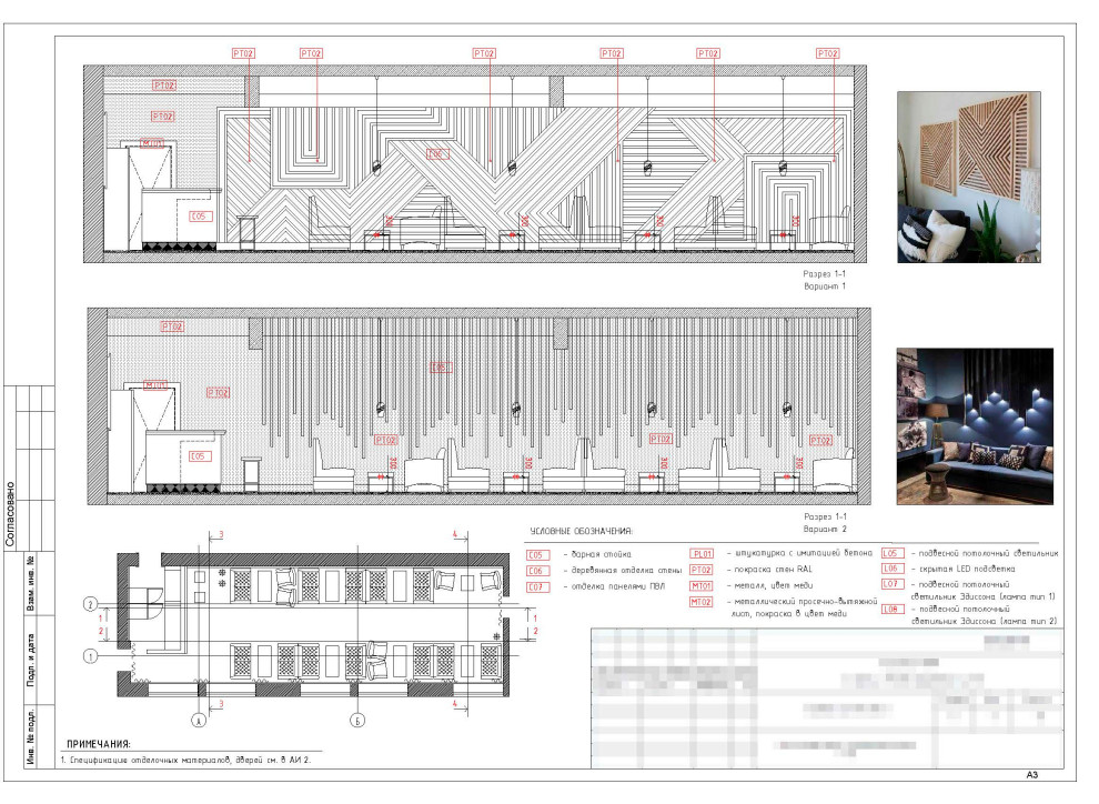 Бар-кальянная
