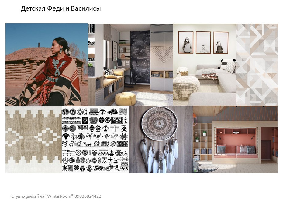 Детская "Индейцы"