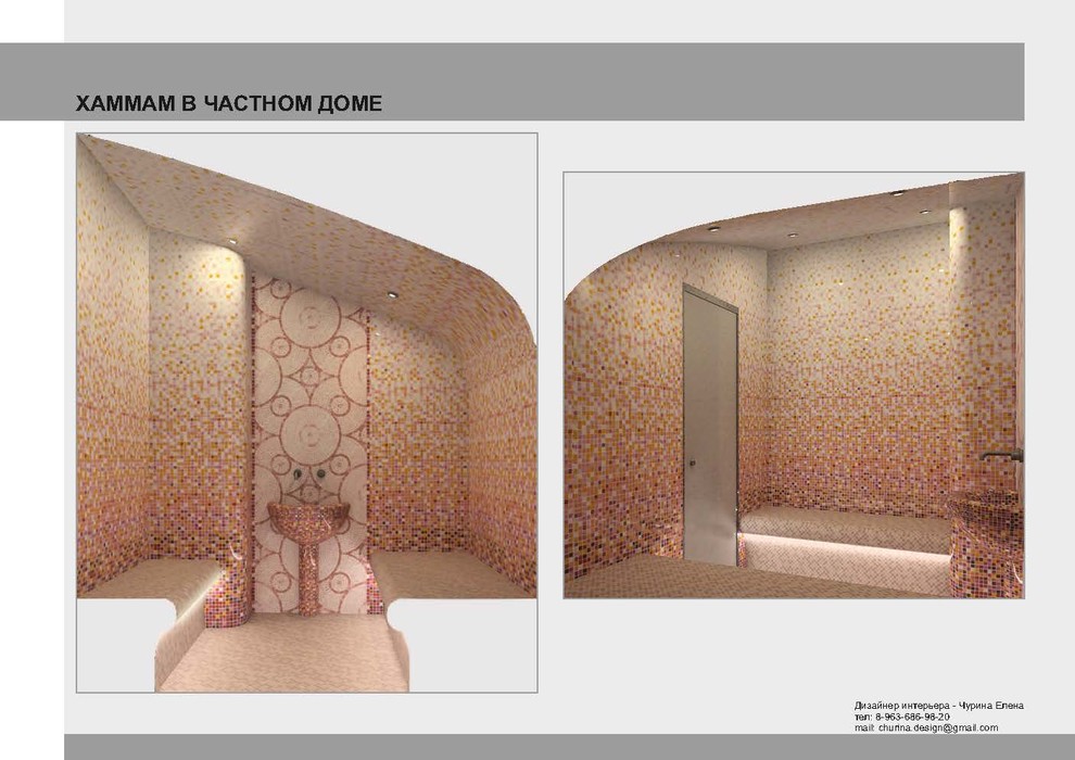 СПА помещения