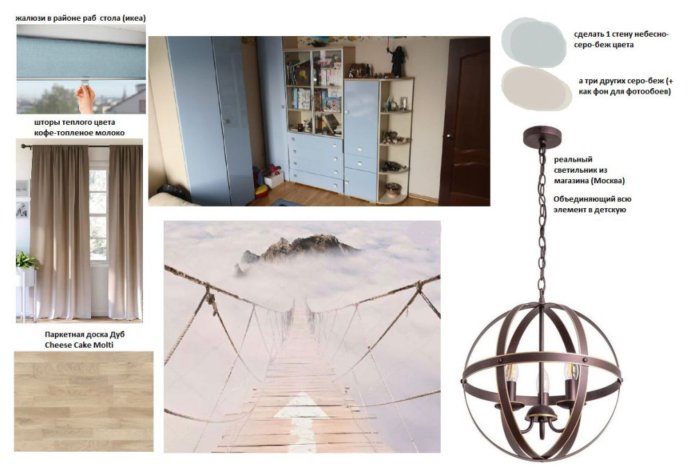 Детская для подростка