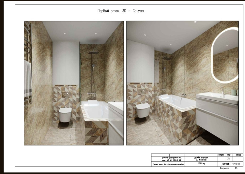 Реновация дома из 90х