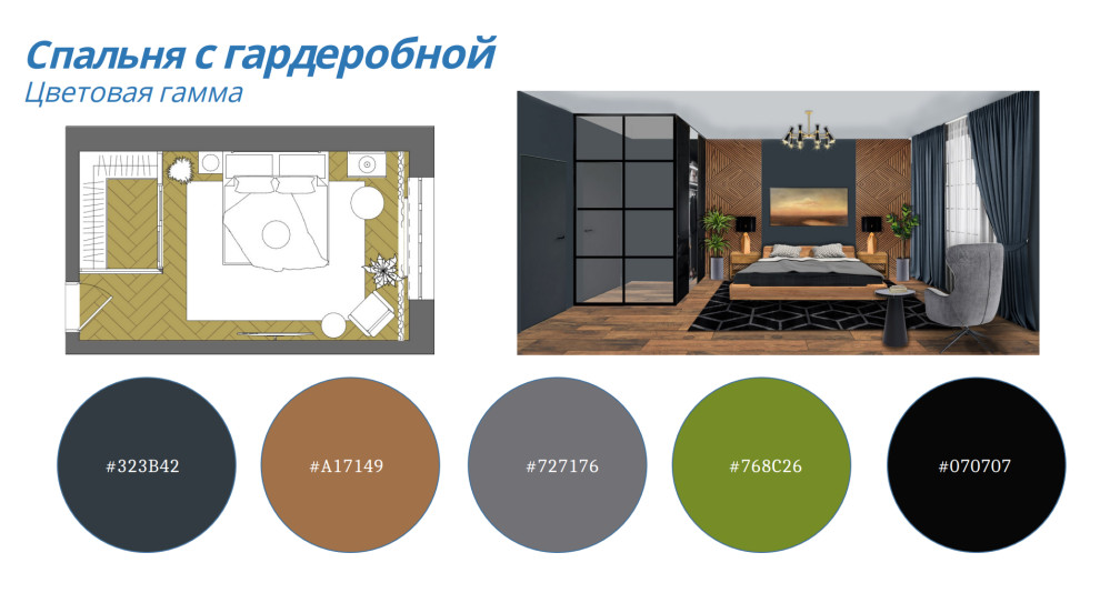 Мой проект для  холостяка