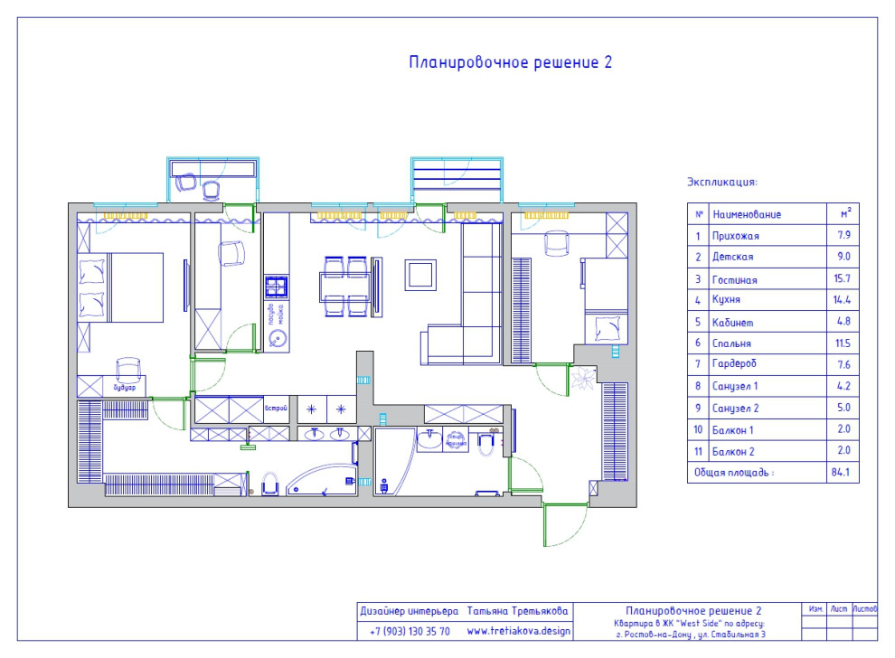 80 м² Планировка