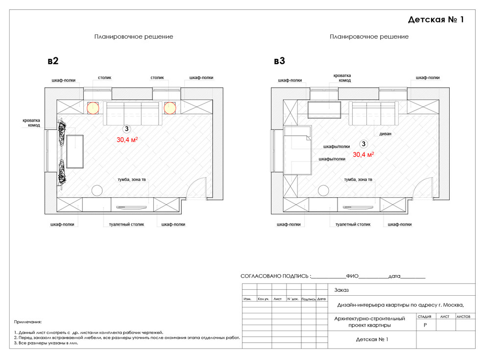 Проект дома