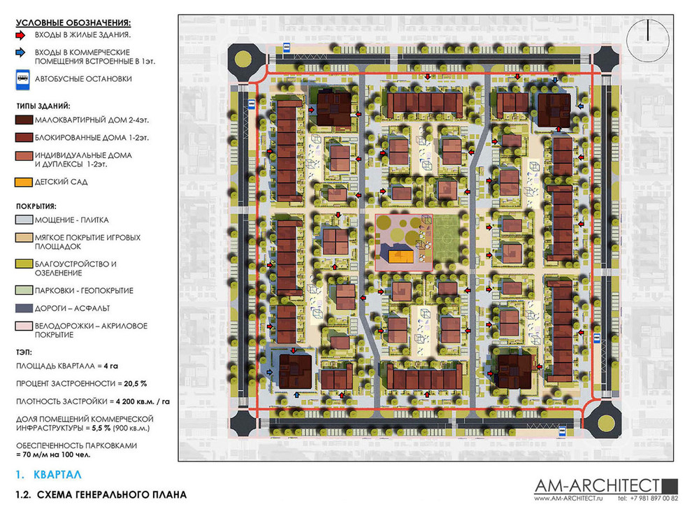МАЛОЭТАЖНЫЙ ЖИЛОЙ ПОСЕЛОК - 2017-2018 г.