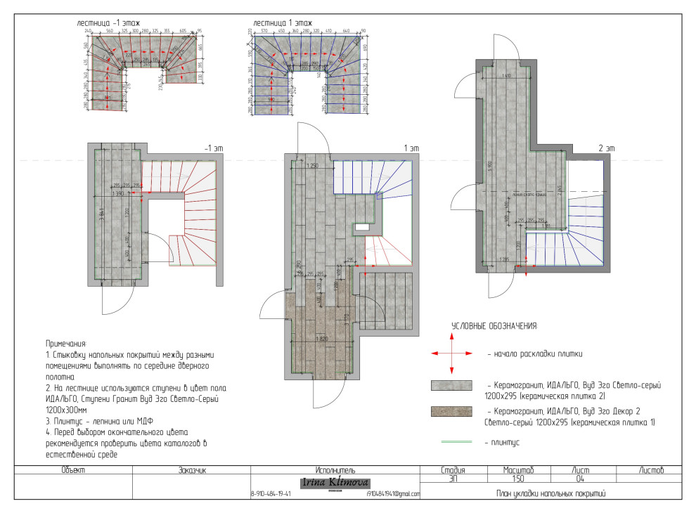 Мини-проект холла таунхауса