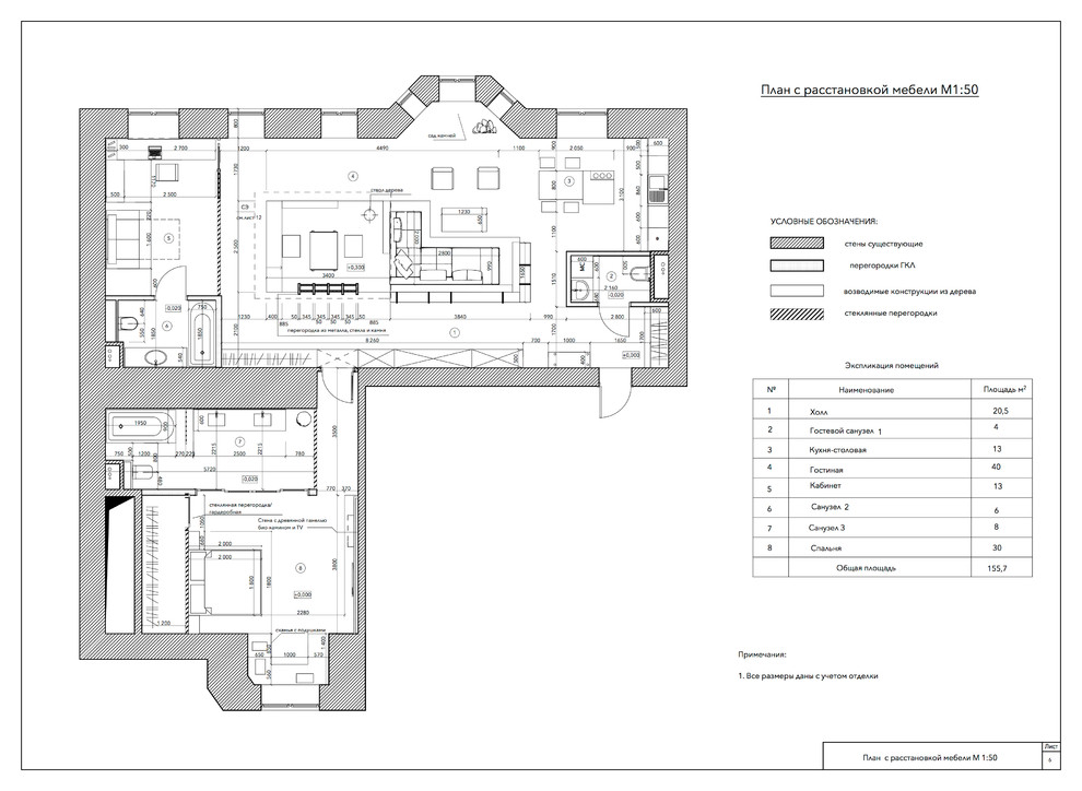 Тишина внутри. Квартира 155,7 кв м в ЖК "Полянка-44"