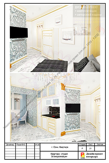 Депутатская 10, Сочи